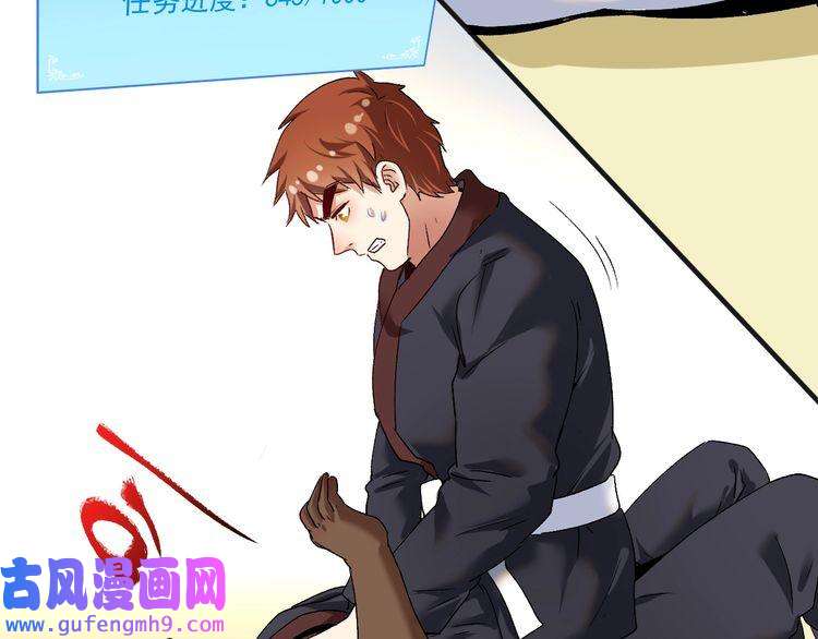 我的成就有点多第107话 准备就绪