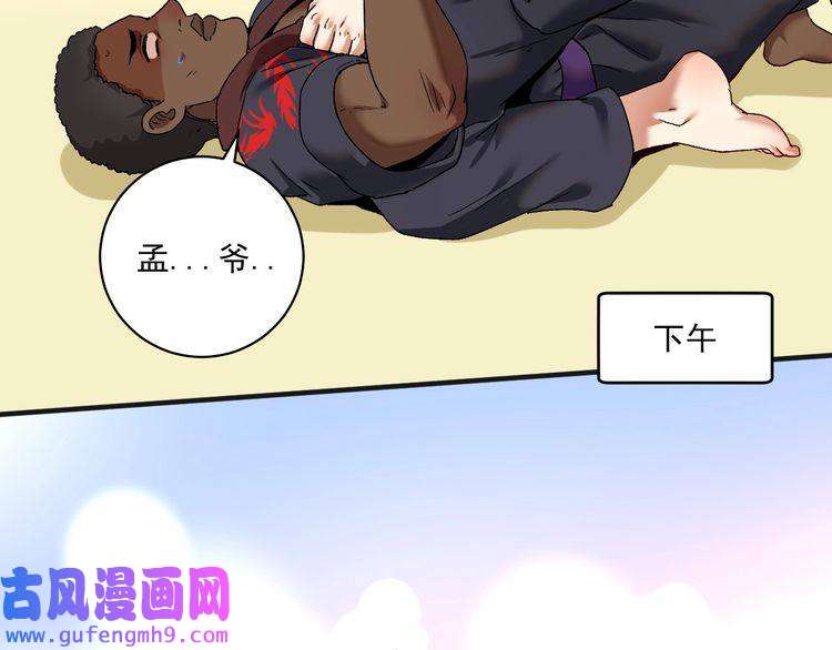 我的成就有点多第107话 准备就绪