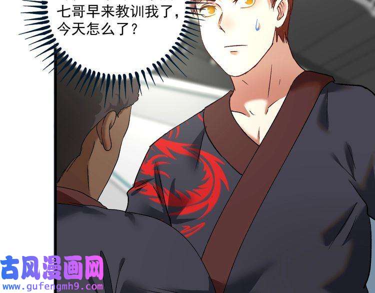 我的成就有点多第107话 准备就绪