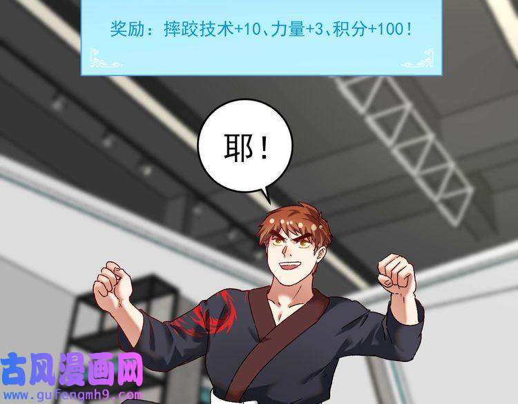 我的成就有点多第107话 准备就绪