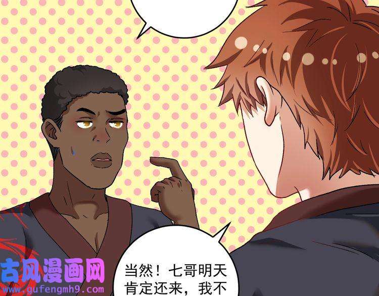 我的成就有点多第107话 准备就绪