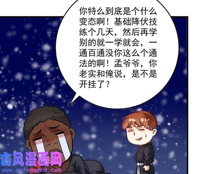 我的成就有点多第107话 准备就绪