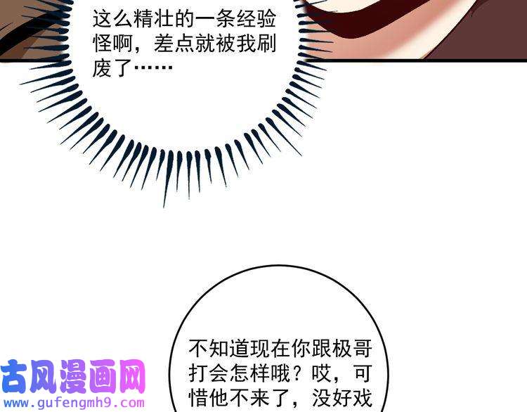 我的成就有点多第107话 准备就绪