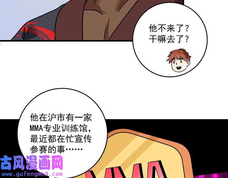 我的成就有点多第107话 准备就绪