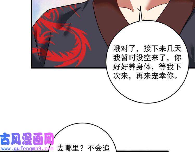 我的成就有点多第107话 准备就绪