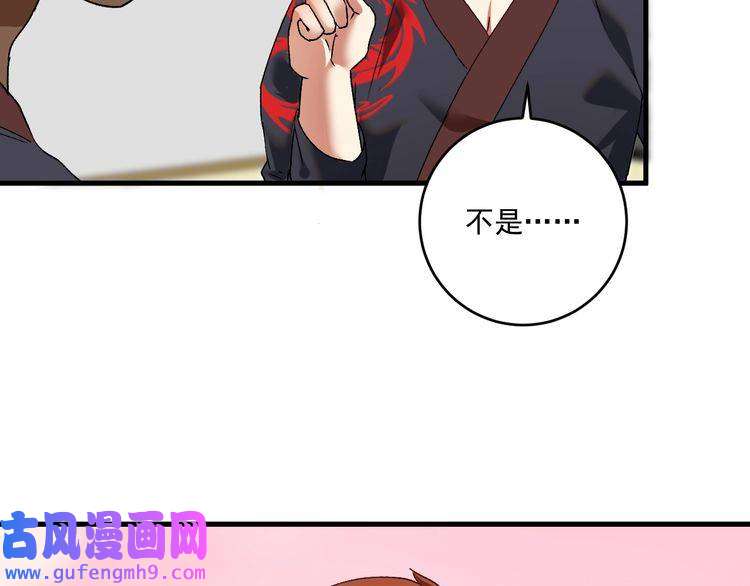 我的成就有点多第107话 准备就绪