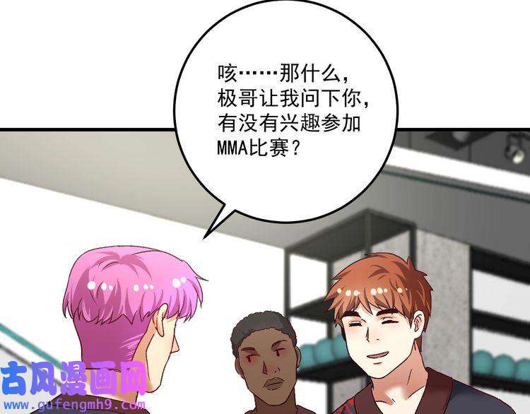 我的成就有点多第107话 准备就绪