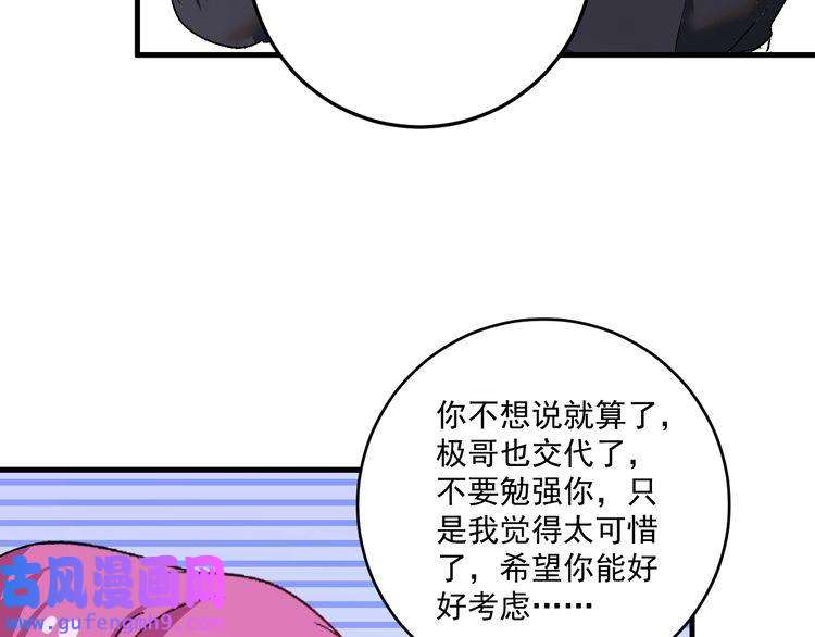 我的成就有点多第107话 准备就绪