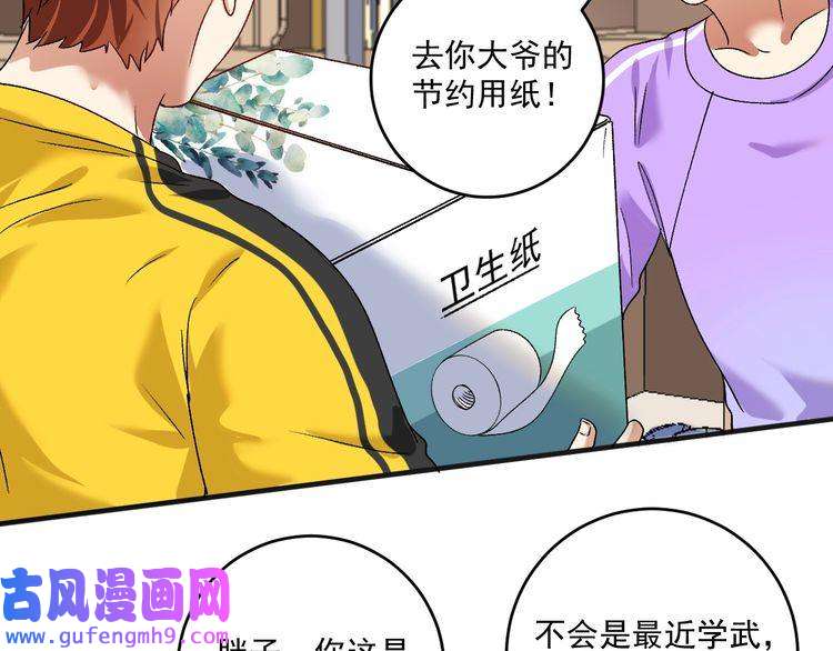 我的成就有点多第108话 逆天续命