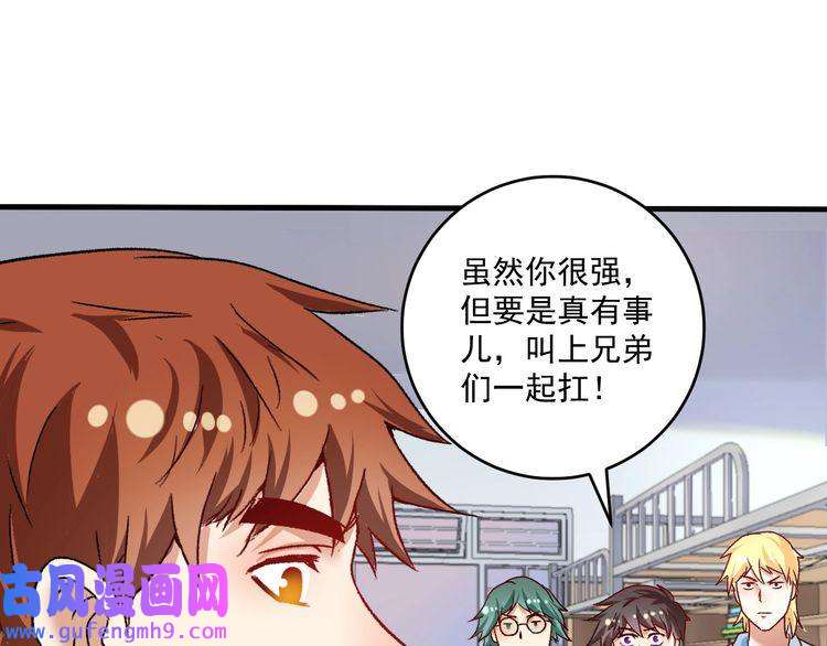我的成就有点多第108话 逆天续命