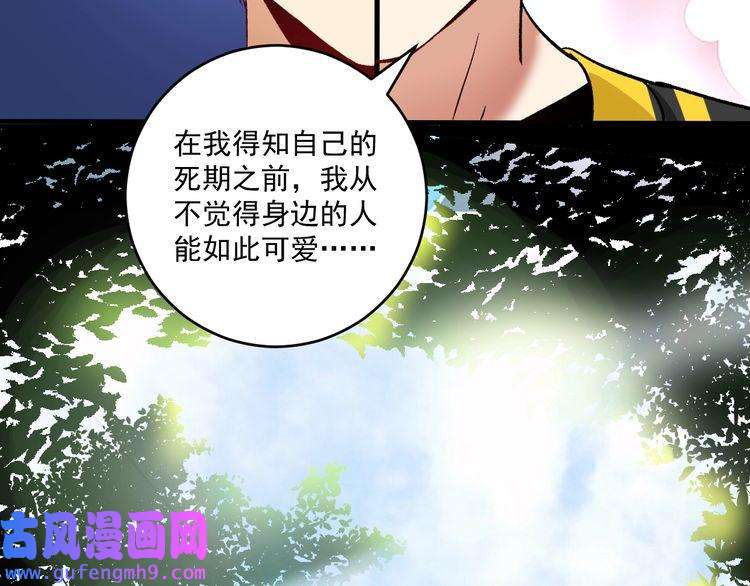 我的成就有点多第108话 逆天续命