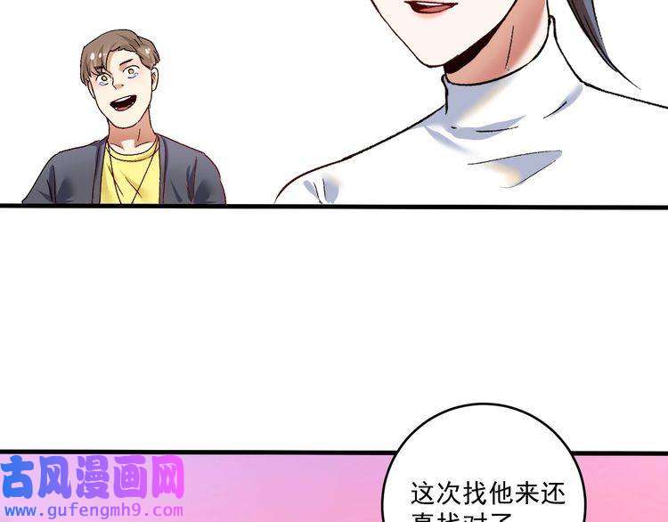 我的成就有点多第108话 逆天续命