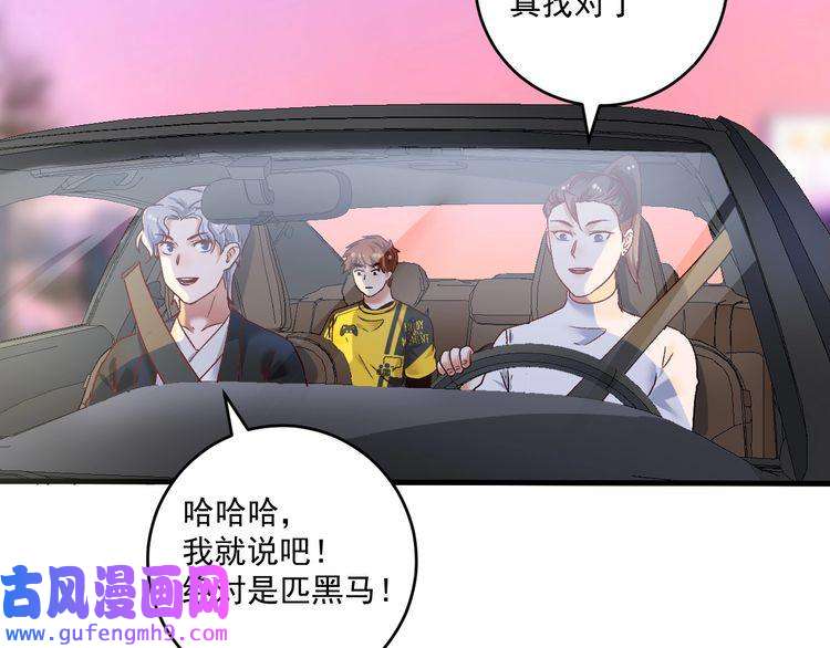 我的成就有点多第108话 逆天续命
