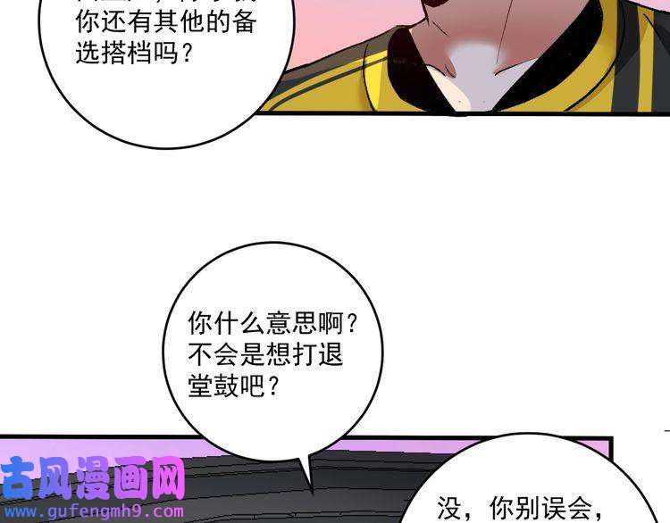 我的成就有点多第108话 逆天续命
