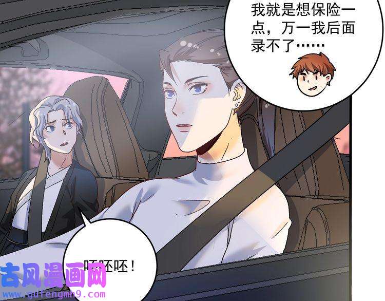我的成就有点多第108话 逆天续命
