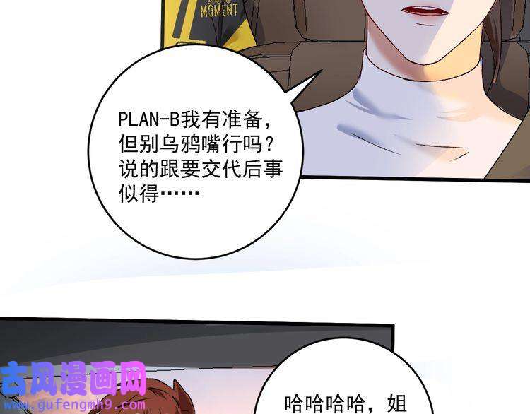 我的成就有点多第108话 逆天续命