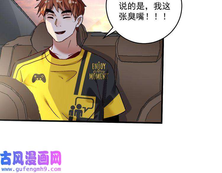 我的成就有点多第108话 逆天续命