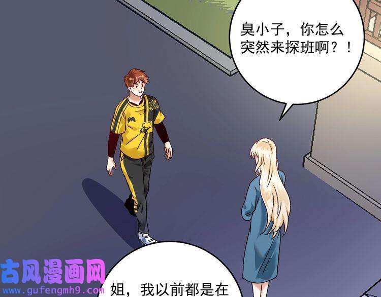 我的成就有点多第108话 逆天续命