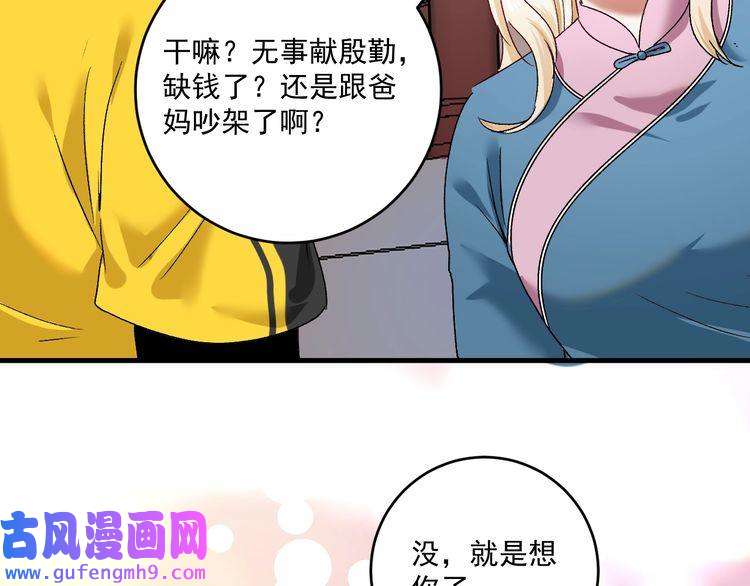我的成就有点多第108话 逆天续命