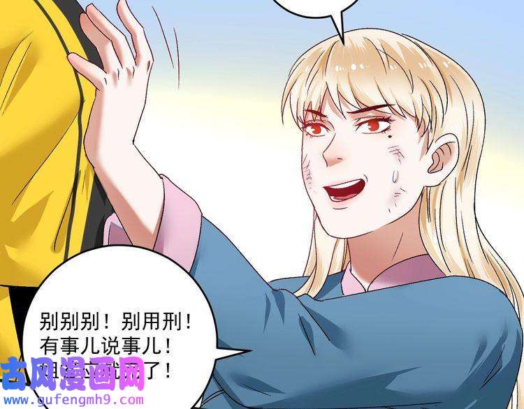 我的成就有点多第108话 逆天续命