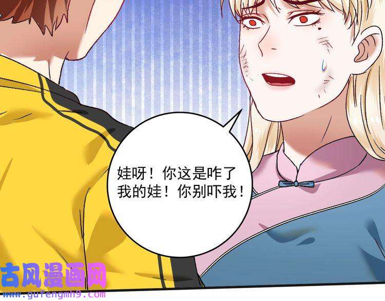 我的成就有点多第108话 逆天续命