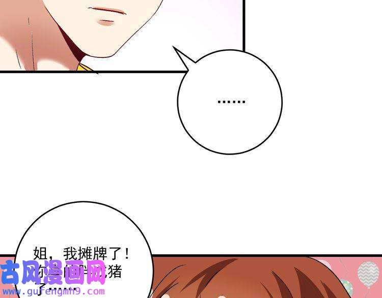 我的成就有点多第108话 逆天续命
