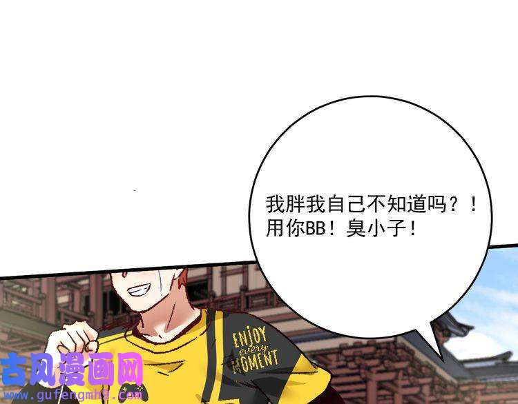 我的成就有点多第108话 逆天续命
