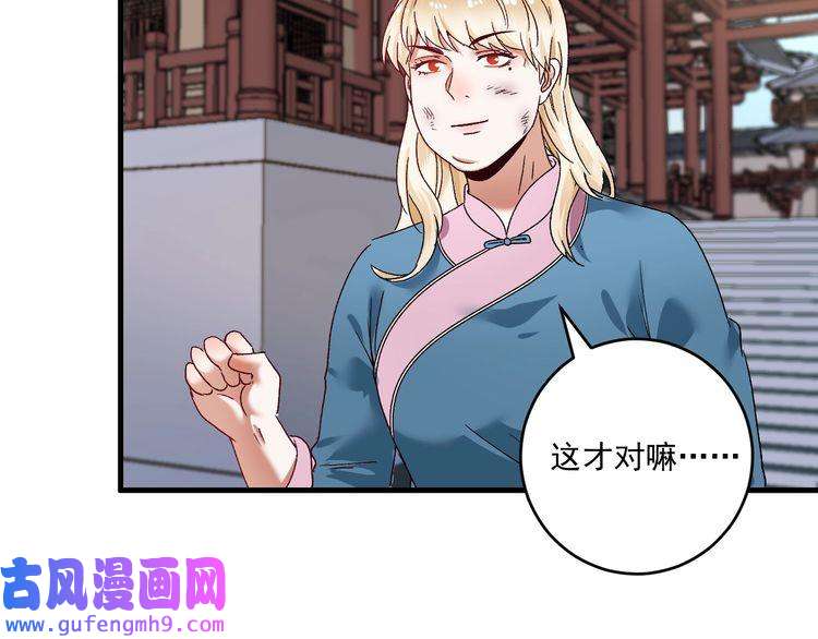 我的成就有点多第108话 逆天续命