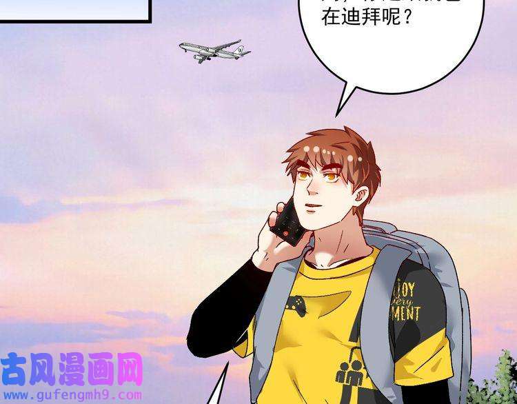我的成就有点多第108话 逆天续命