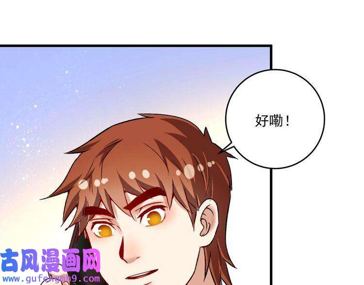 我的成就有点多第108话 逆天续命