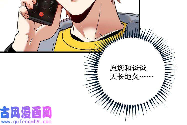 我的成就有点多第108话 逆天续命