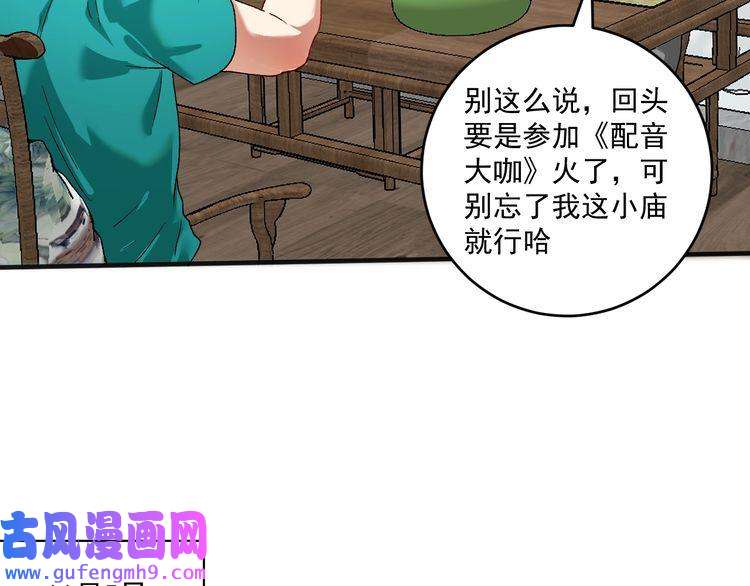 我的成就有点多第108话 逆天续命