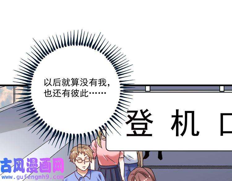 我的成就有点多第108话 逆天续命