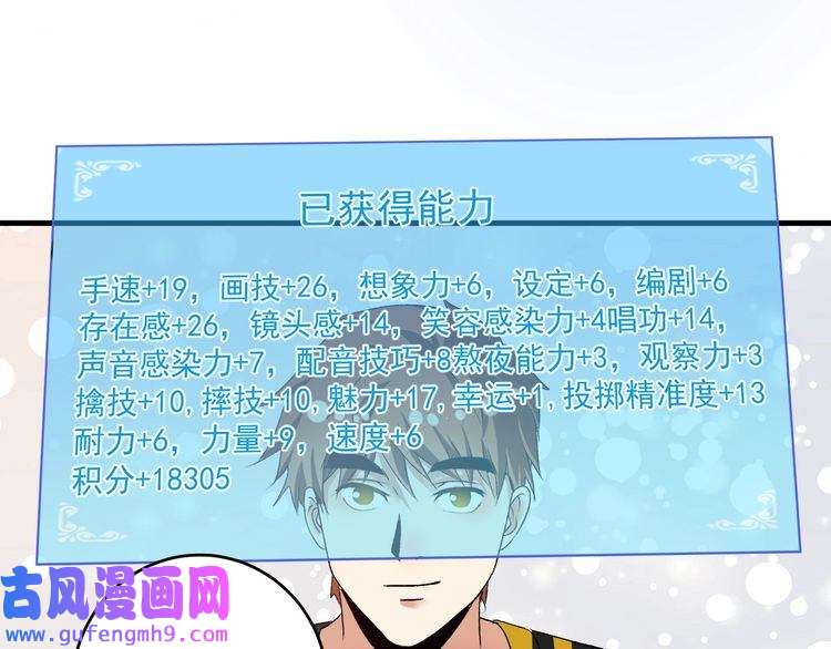 我的成就有点多第108话 逆天续命