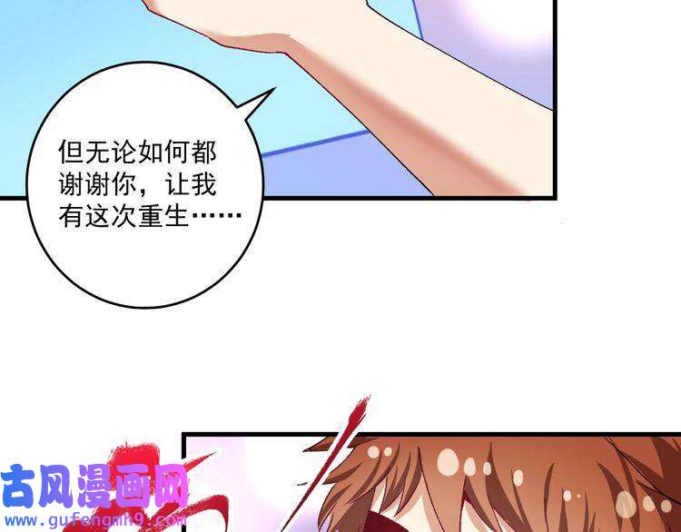 我的成就有点多第108话 逆天续命