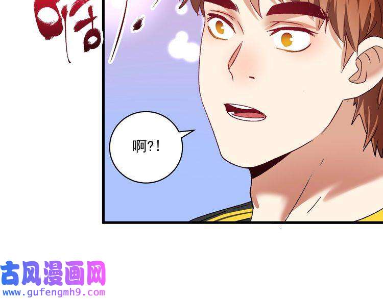 我的成就有点多第108话 逆天续命