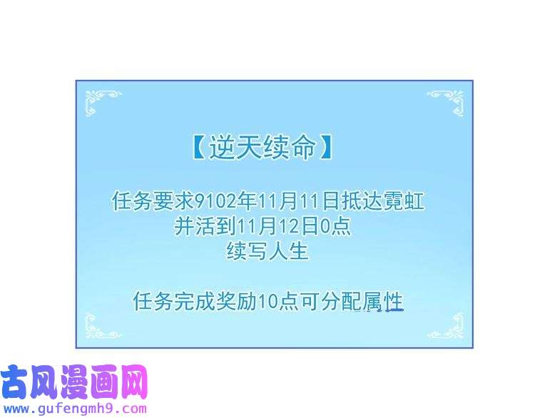 我的成就有点多第108话 逆天续命