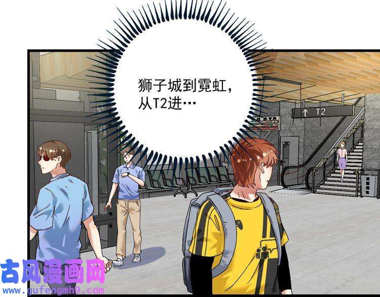 我的成就有点多第109话 半夜敲门？