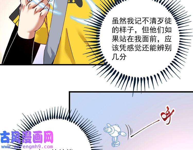 我的成就有点多第109话 半夜敲门？
