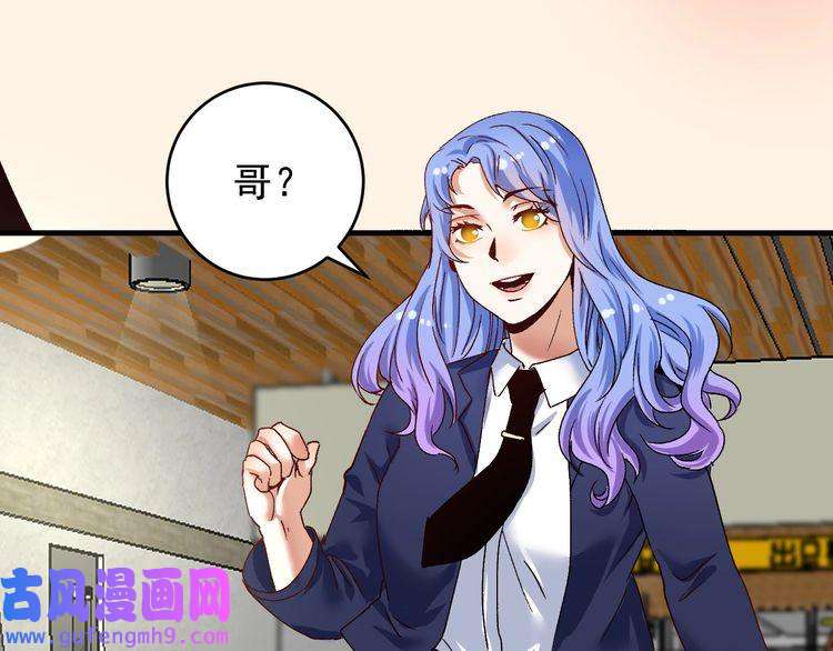 我的成就有点多第109话 半夜敲门？