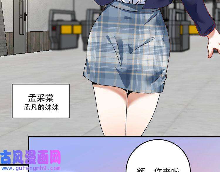 我的成就有点多第109话 半夜敲门？