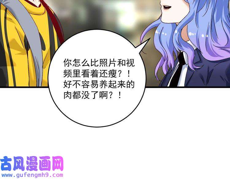 我的成就有点多第109话 半夜敲门？