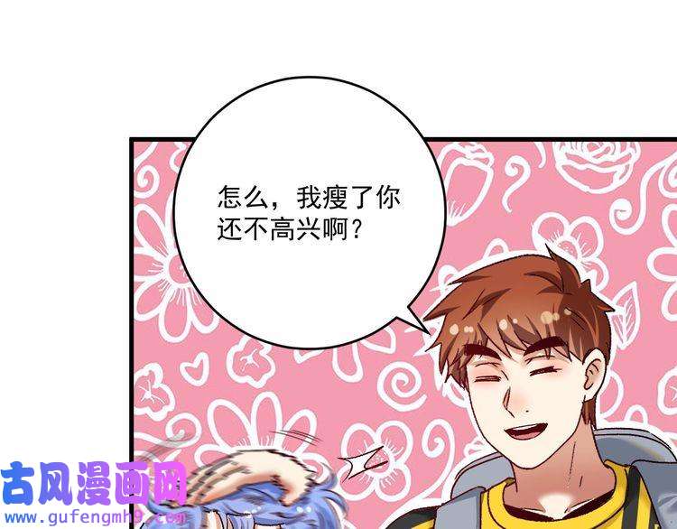我的成就有点多第109话 半夜敲门？