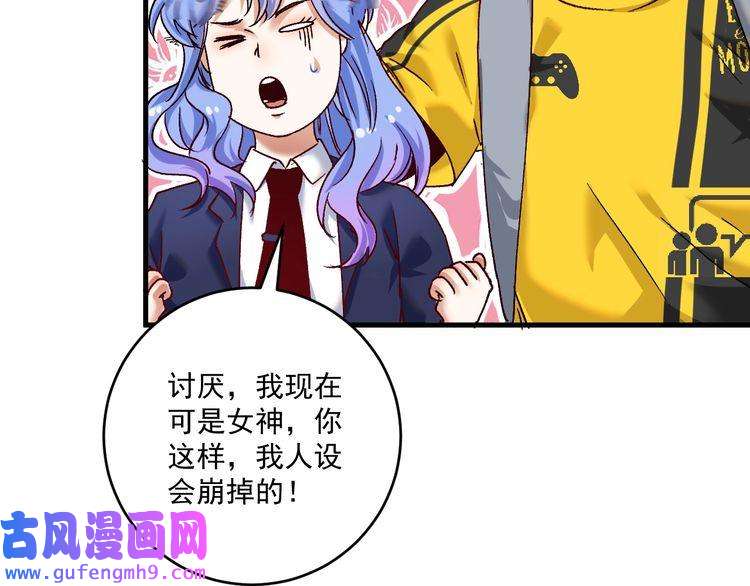 我的成就有点多第109话 半夜敲门？