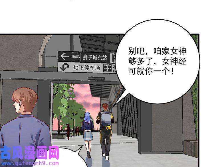我的成就有点多第109话 半夜敲门？