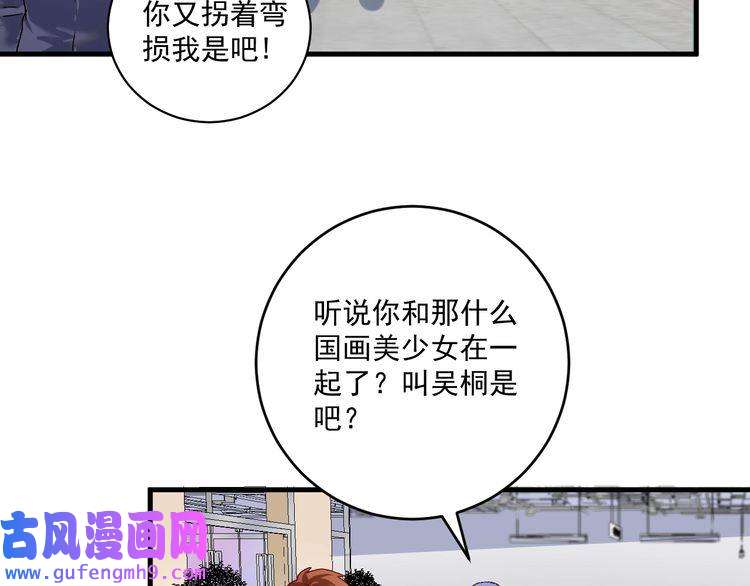 我的成就有点多第109话 半夜敲门？