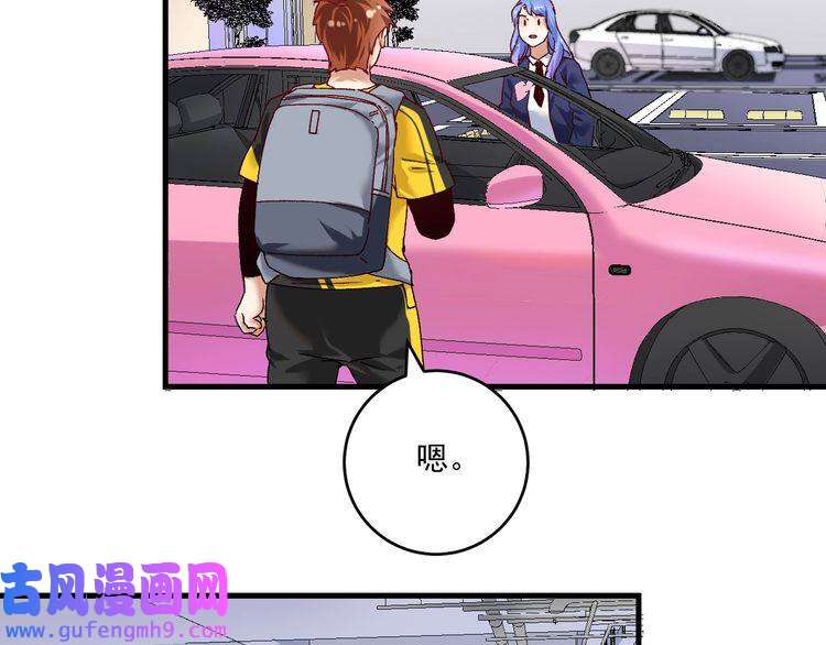 我的成就有点多第109话 半夜敲门？