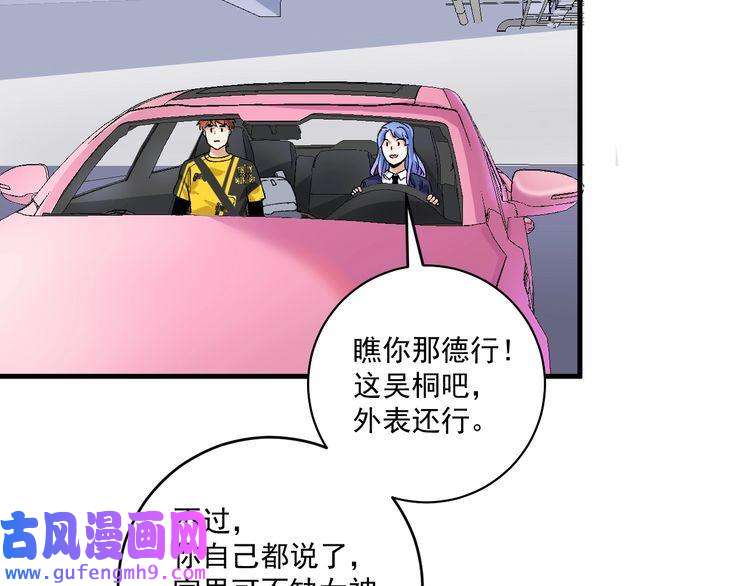 我的成就有点多第109话 半夜敲门？