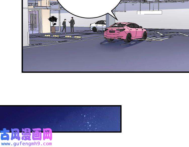 我的成就有点多第109话 半夜敲门？