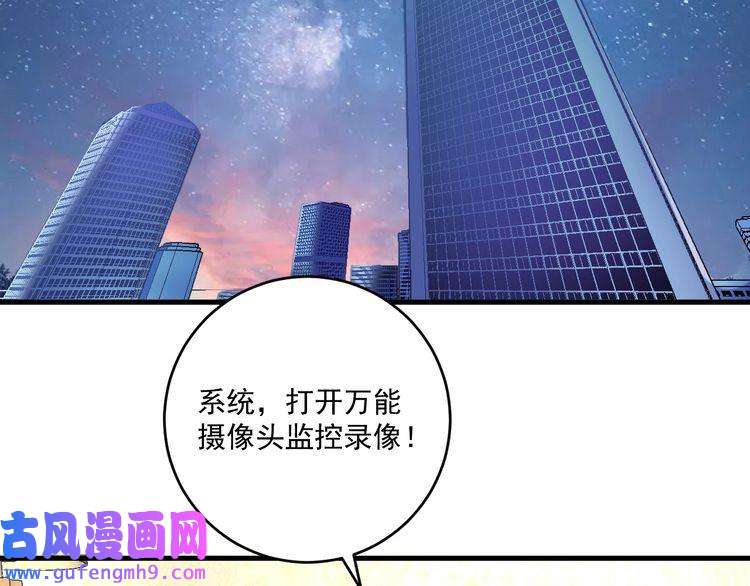 我的成就有点多第109话 半夜敲门？
